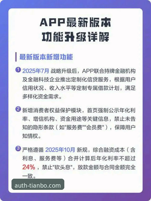 天博官网正版 天博体育平台v2.1.5版本实测:官方正版授权与功能升级最新动态