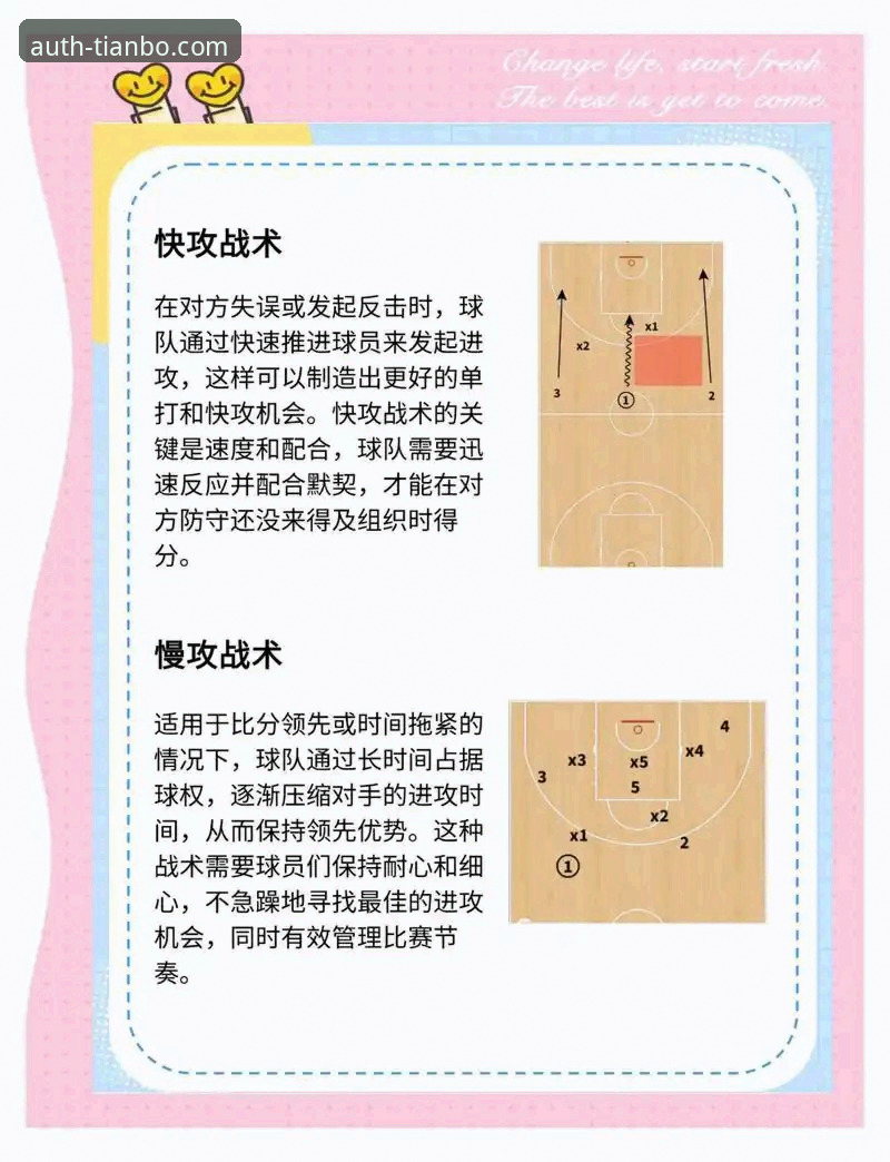 广东逆转宁波关键球解析：天博体育平台用户观赛体验与战术复盘完整指南