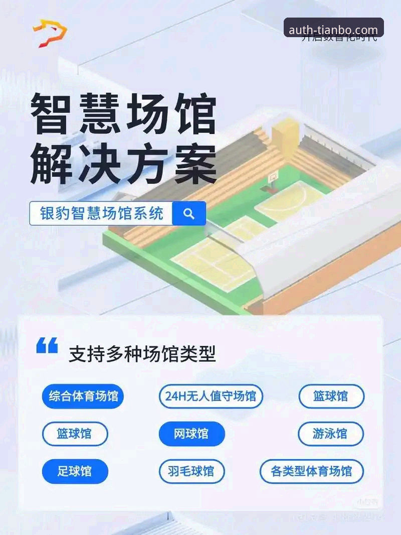天博官网APP 天博体育平台3.5.2版本:7个提升使用效率的关键功能解析