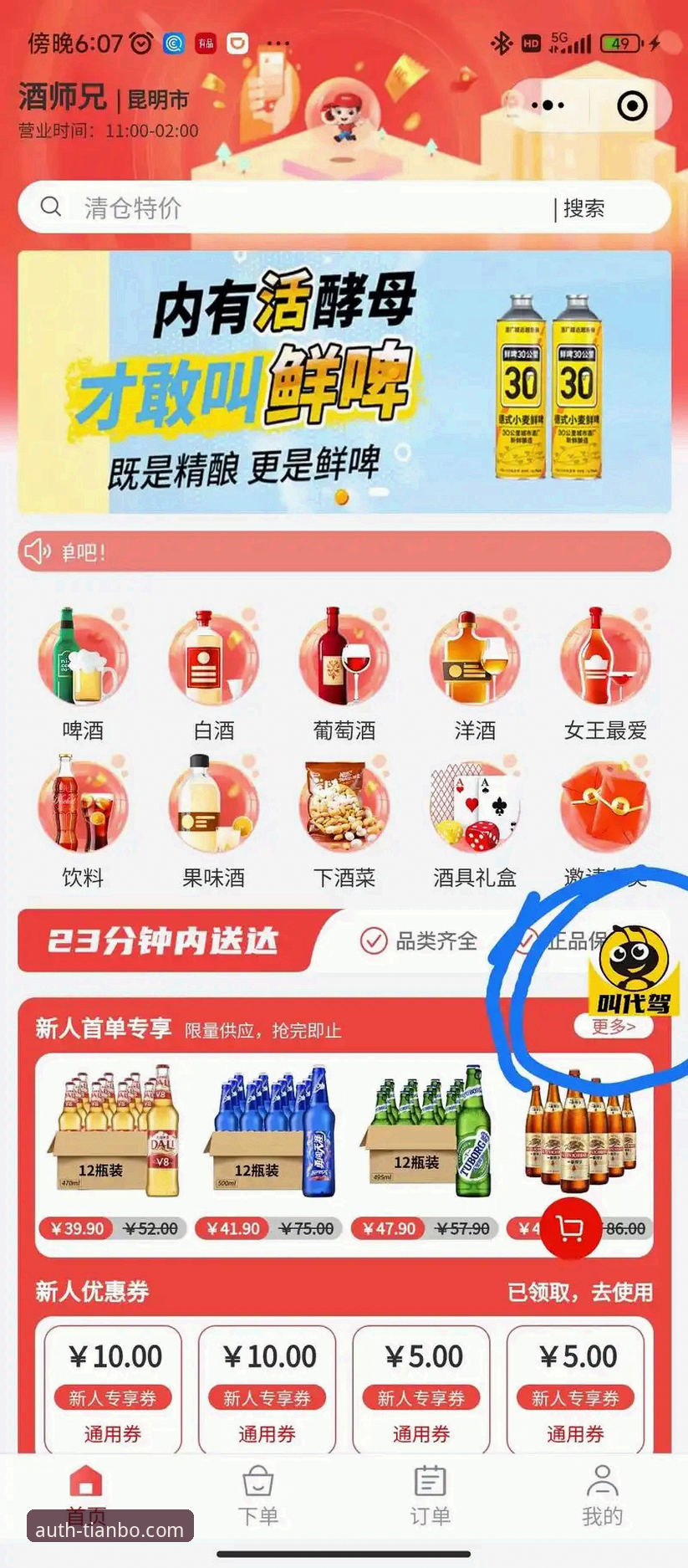 天博官方平台登录 天博体育平台实用指南:官方授权与平台登录必备知识