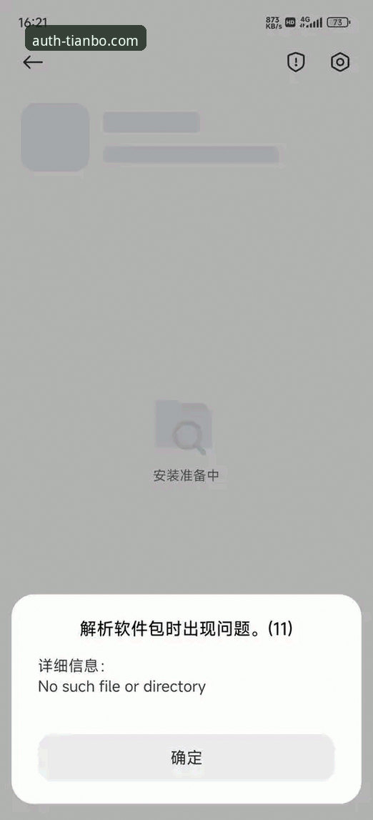 揭秘天博官方网站下载安装失败的真相：资深用户教你一招搞定