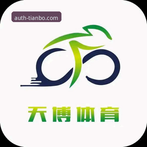 天博体育平台实用指南：官方最新版下载安装与使用全攻略